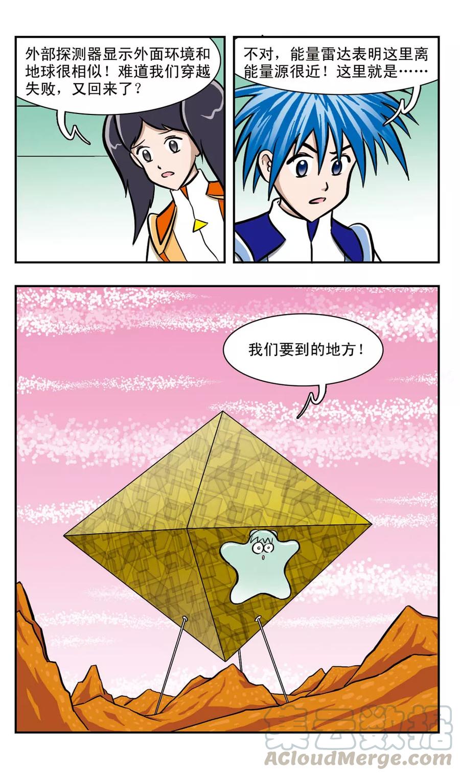 第41话 GIGI变不回来了2