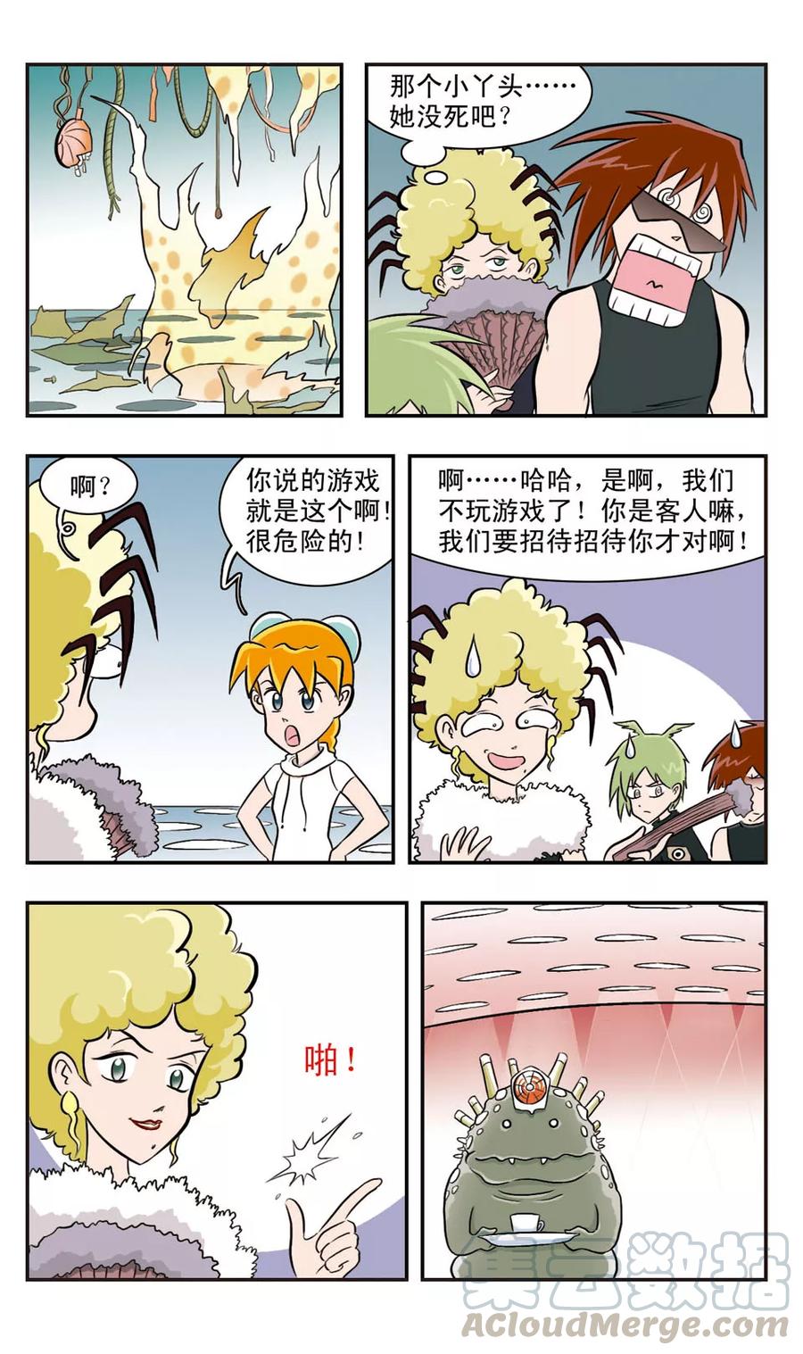 第29话 GIGI危险(下)2