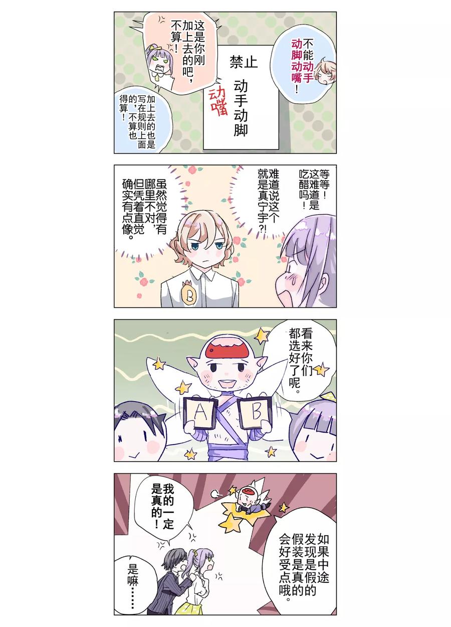 番外8 七夕特别篇22