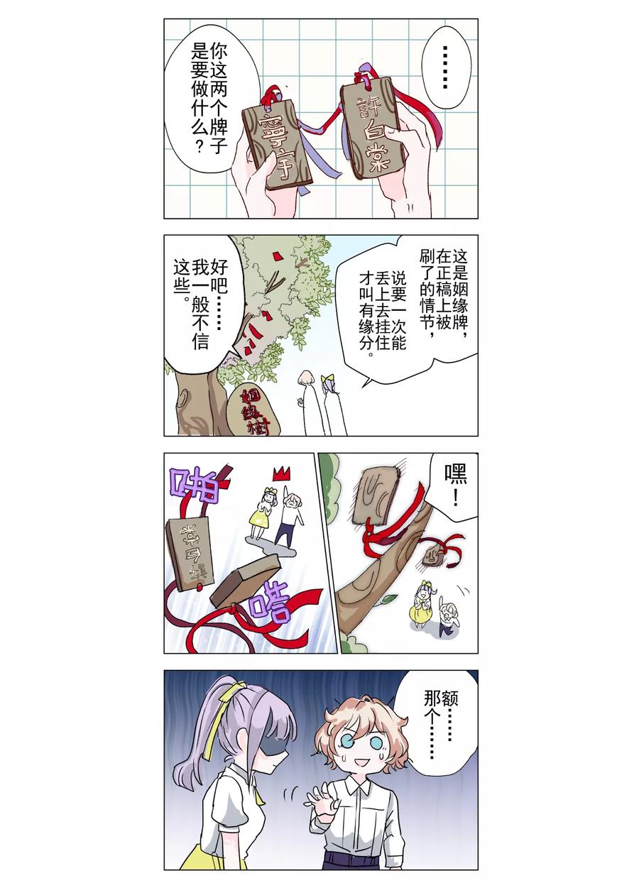 番外8 七夕特别篇23