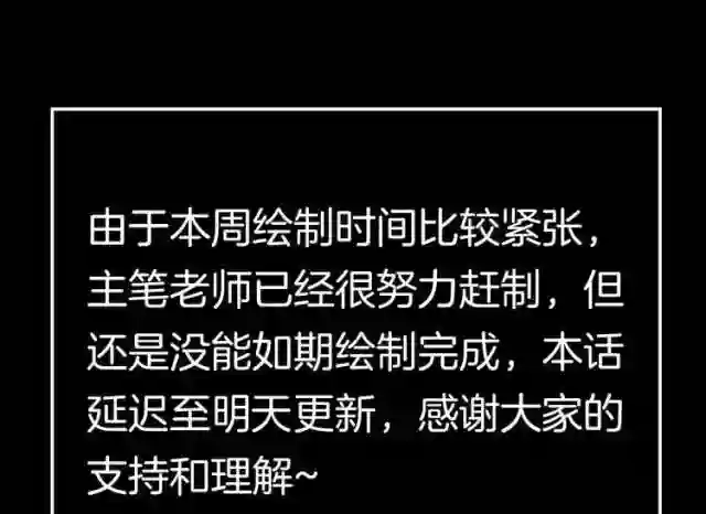 延时更新通知~0