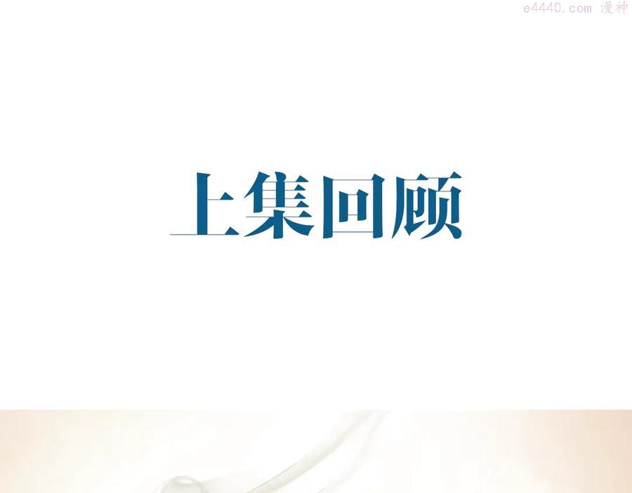第8话 他的梦魇0