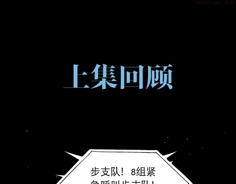 第41话 换我保护你0