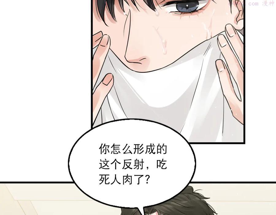 第39话 你笑起来很好看3