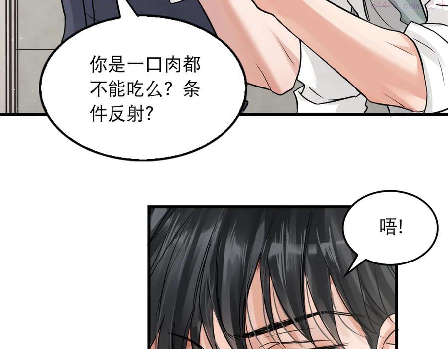 第39话 你笑起来很好看2