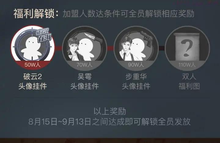 破云2：吞海行动启动！4