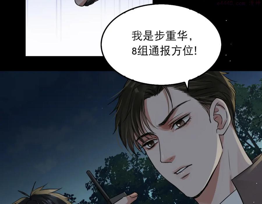 第41话 换我保护你3