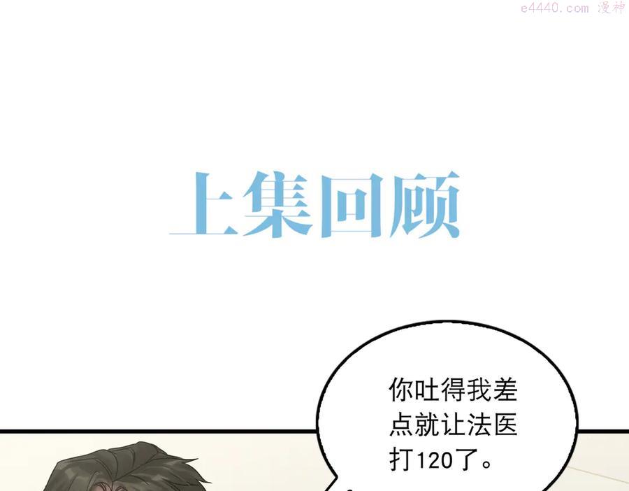 第39话 你笑起来很好看0