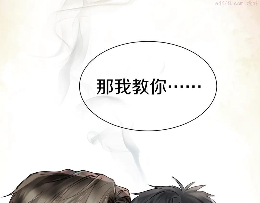 第8话 他的梦魇1