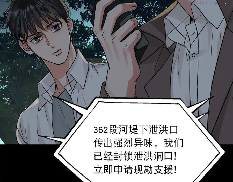 第41话 换我保护你4