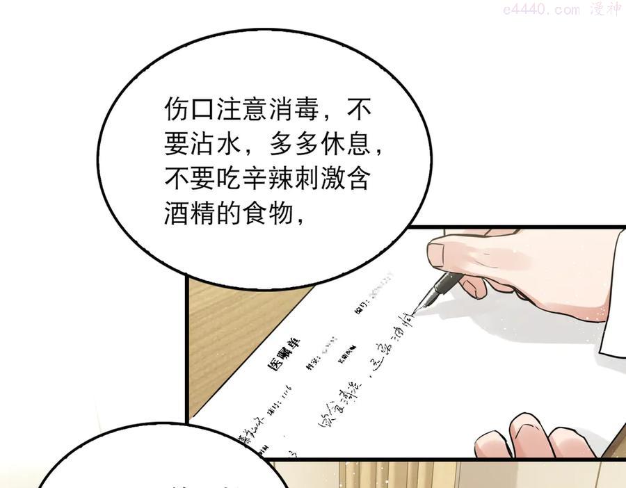 第25话 三个男人一台戏4