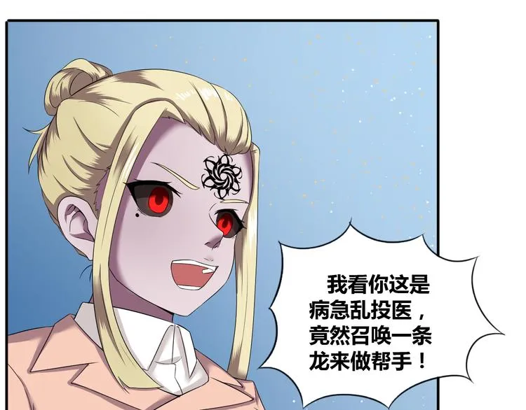 集梦户外了漫画,第2话 无性师太1图