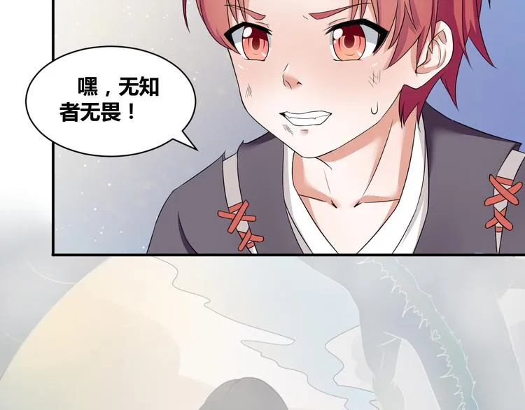 集梦户外了漫画,第2话 无性师太3图