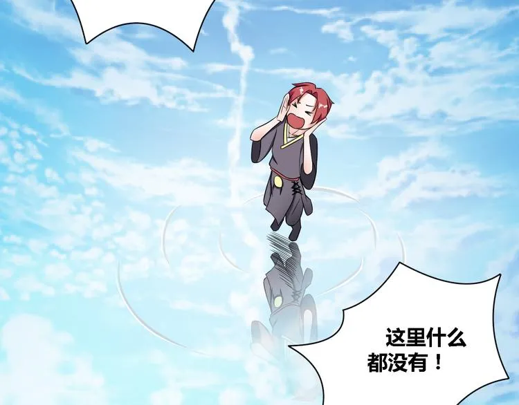 集中营漫画,第6话 天空之境—白盐湖5图