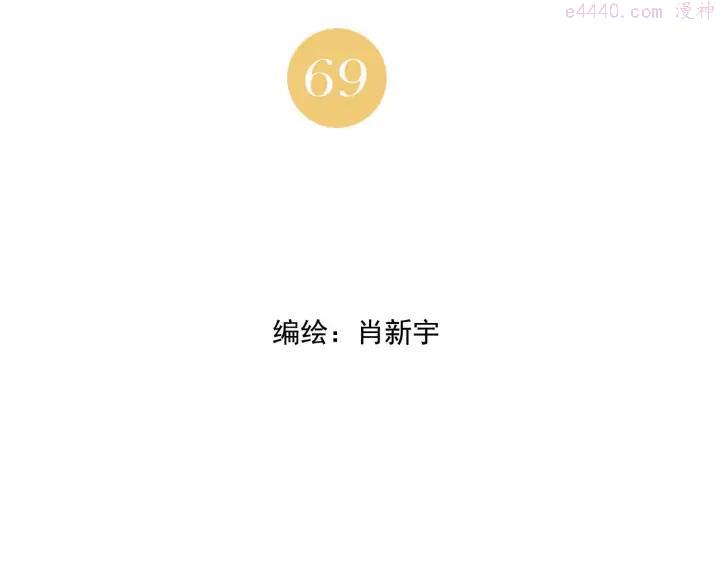 第69话 老大1
