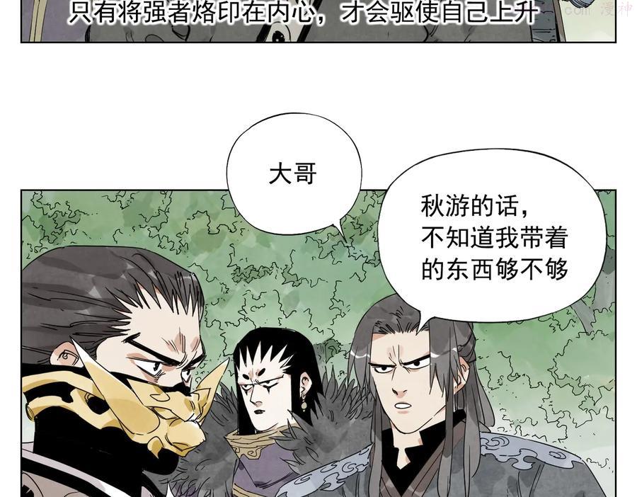 第112话 假想敌4