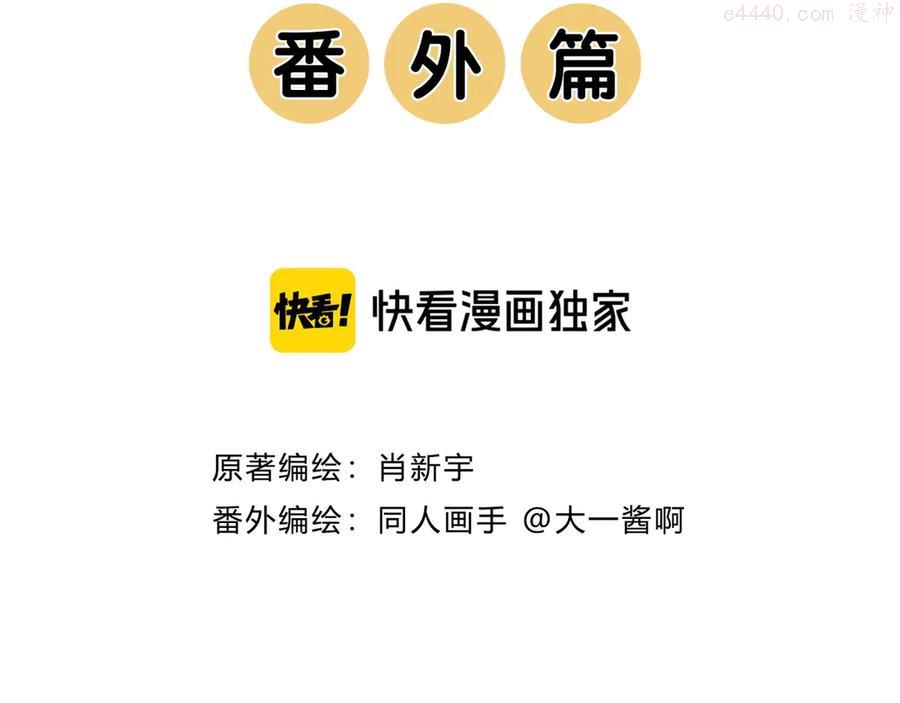 贺动画《绝顶》开播番外篇1