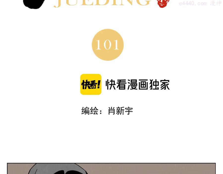 第101话 快乐之源1