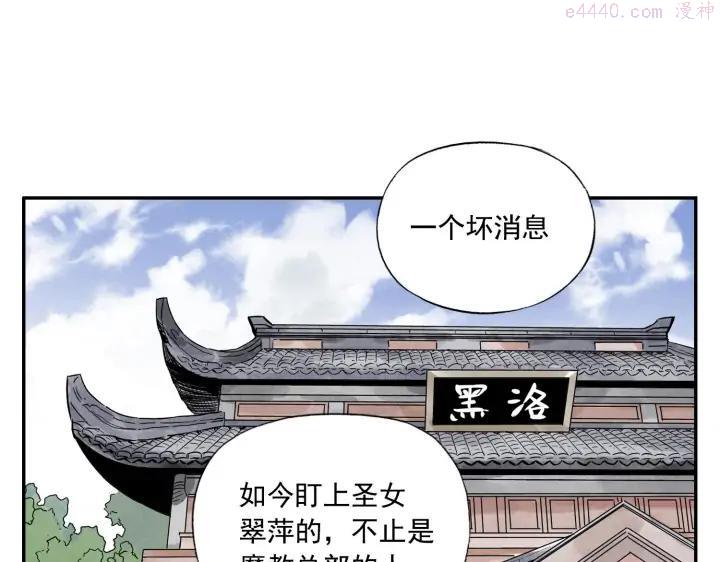 第54话 江湖梦想2