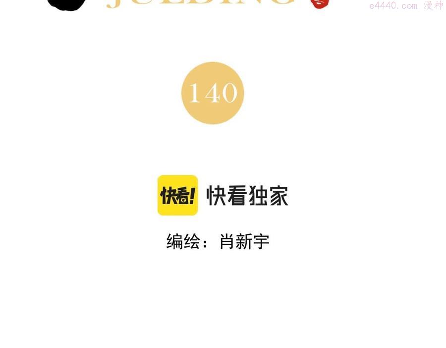 第140话 狠角色1