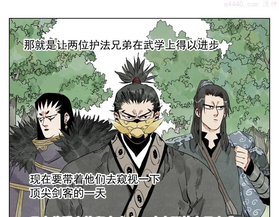 第112话 假想敌3