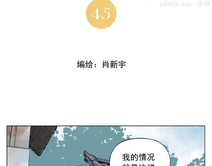 第45话 看热闹1