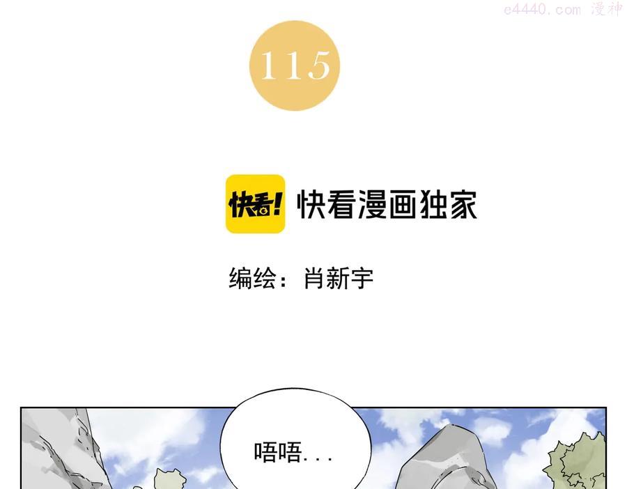 第115话 攀比1