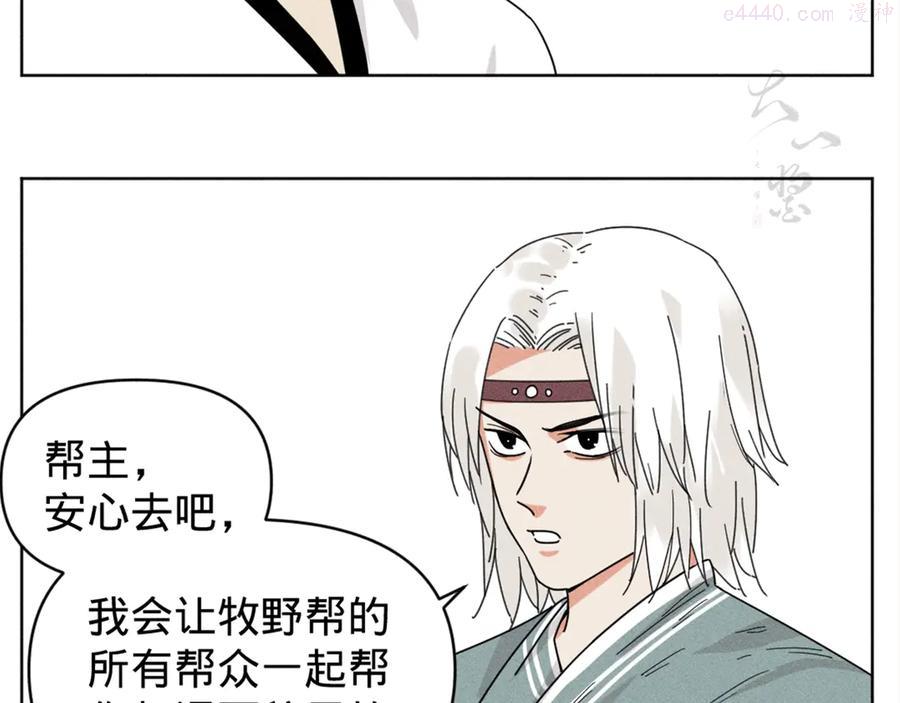 贺动画《绝顶》开播番外篇4