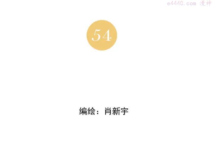 第54话 江湖梦想1