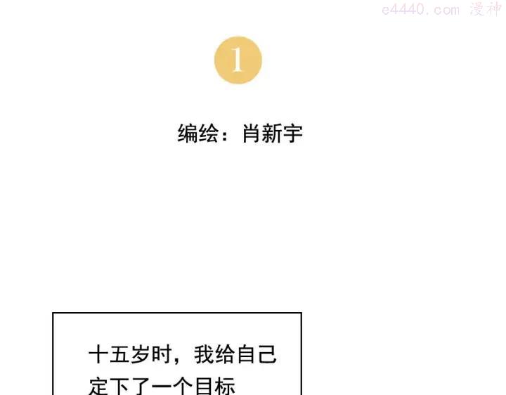 第01话 离家出走1