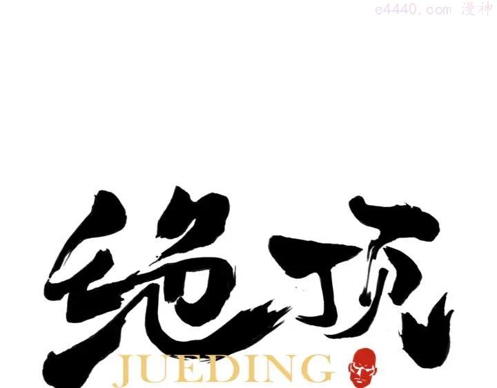 第84话 美梦（下）0