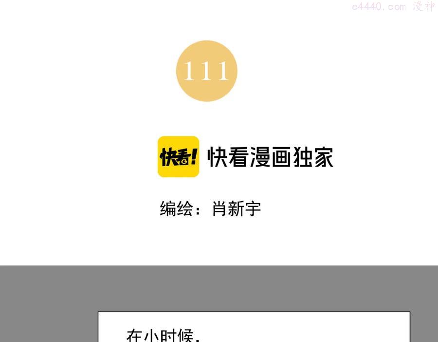 第111话 女大十八变1