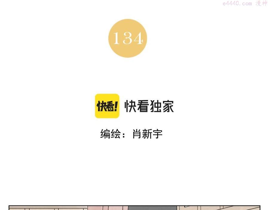 第134话 偷看1