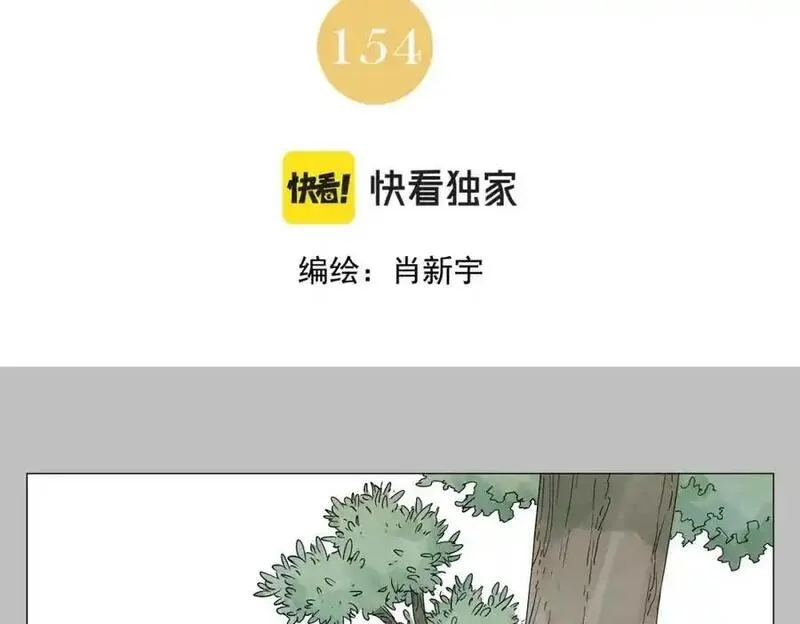 第154话 完结章？1