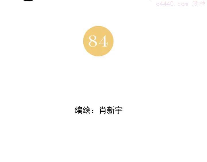 第84话 美梦（下）1