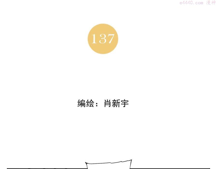 第137话 碎花被子1