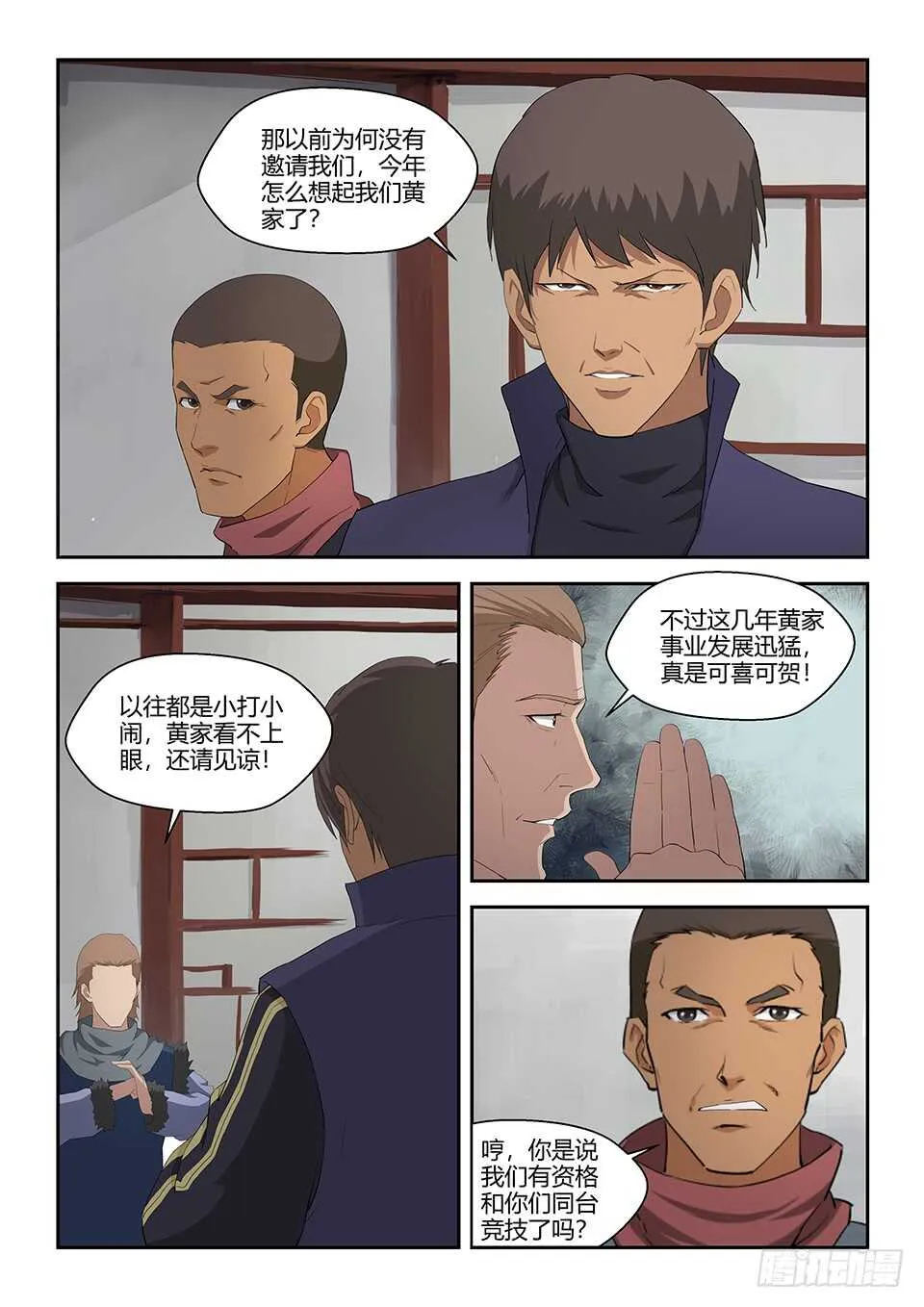 剑逆苍穹漫画,七十一 三家诡计5图
