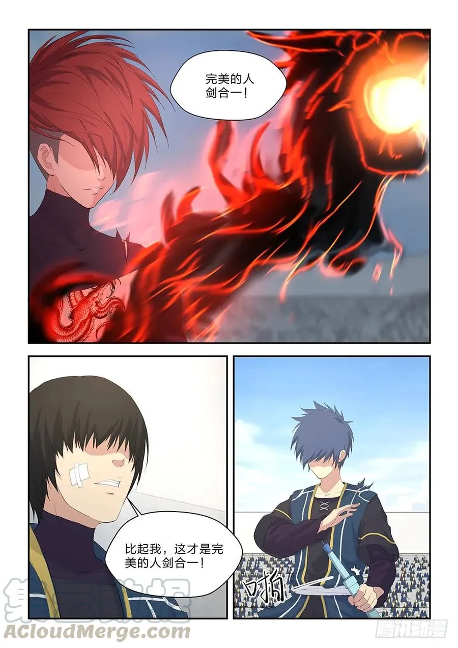 剑逆苍穹漫画,五十四 黄天大战张龙（三）4图