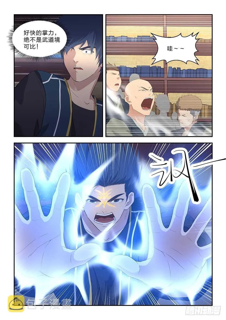 剑逆苍穹漫画,六十三 愤怒的楚枫5图