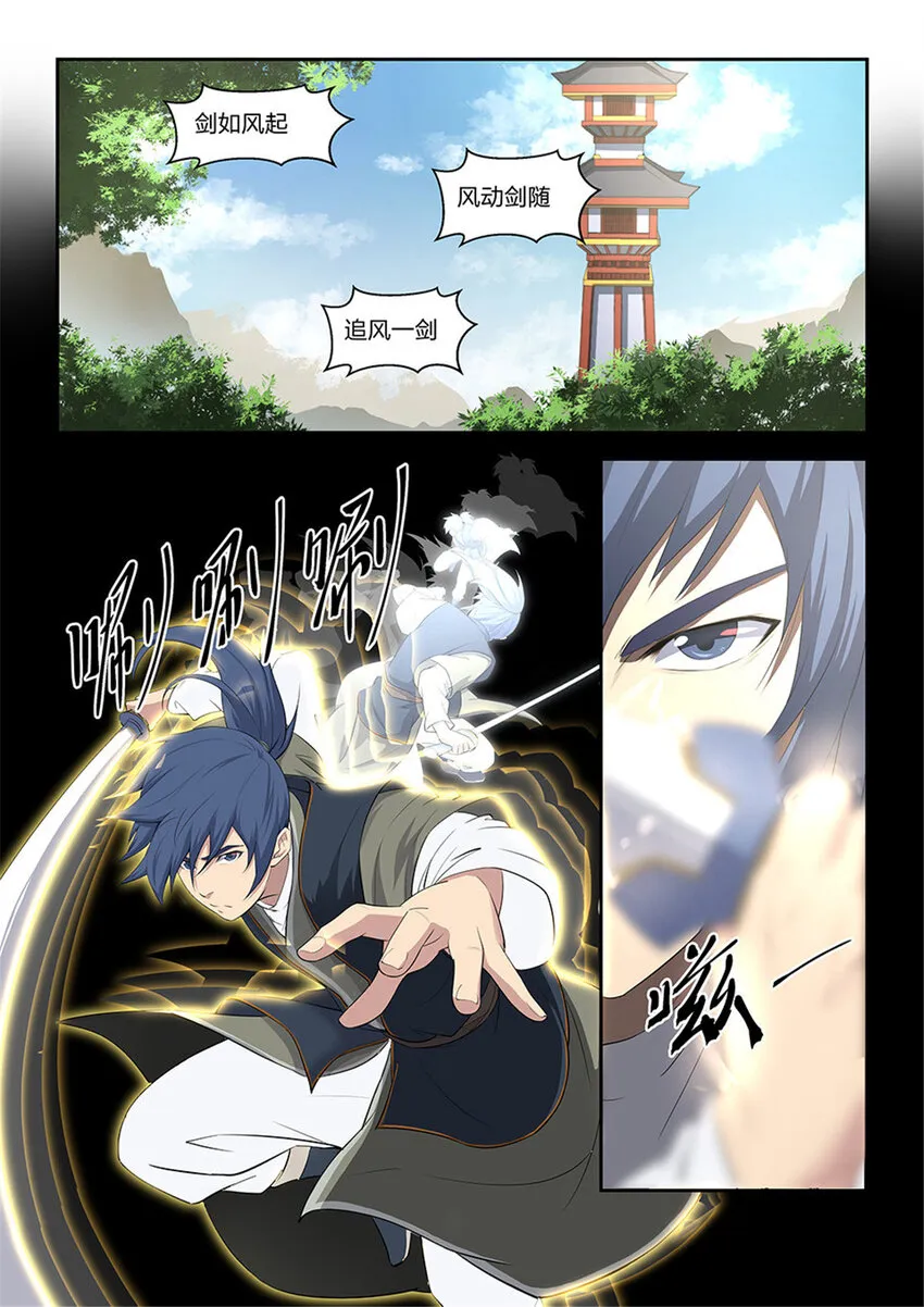 剑逆苍穹漫画,八 黄石遇险2图