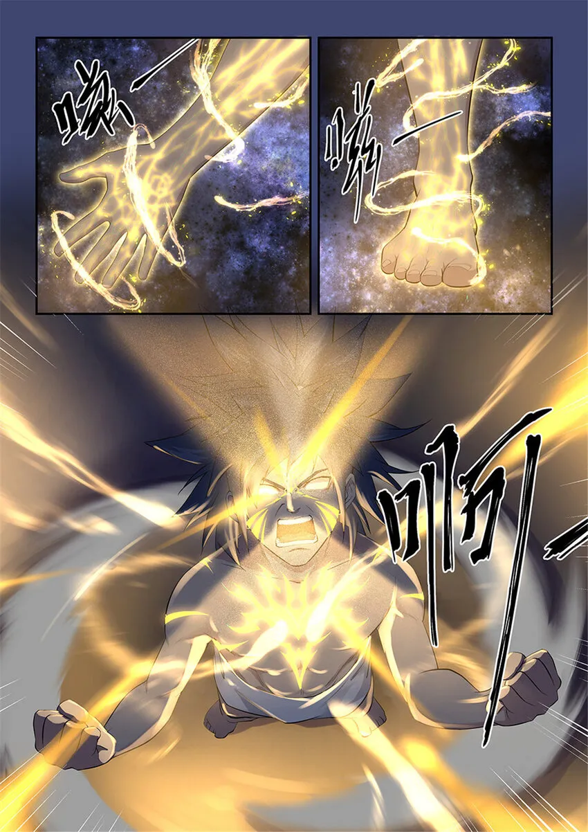 剑逆苍穹漫画,七 神奇至宝5图