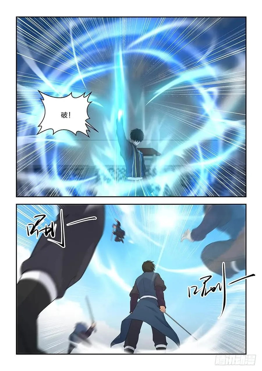 剑逆苍穹漫画免费观看漫画,五十 十剑胜你（二）5图