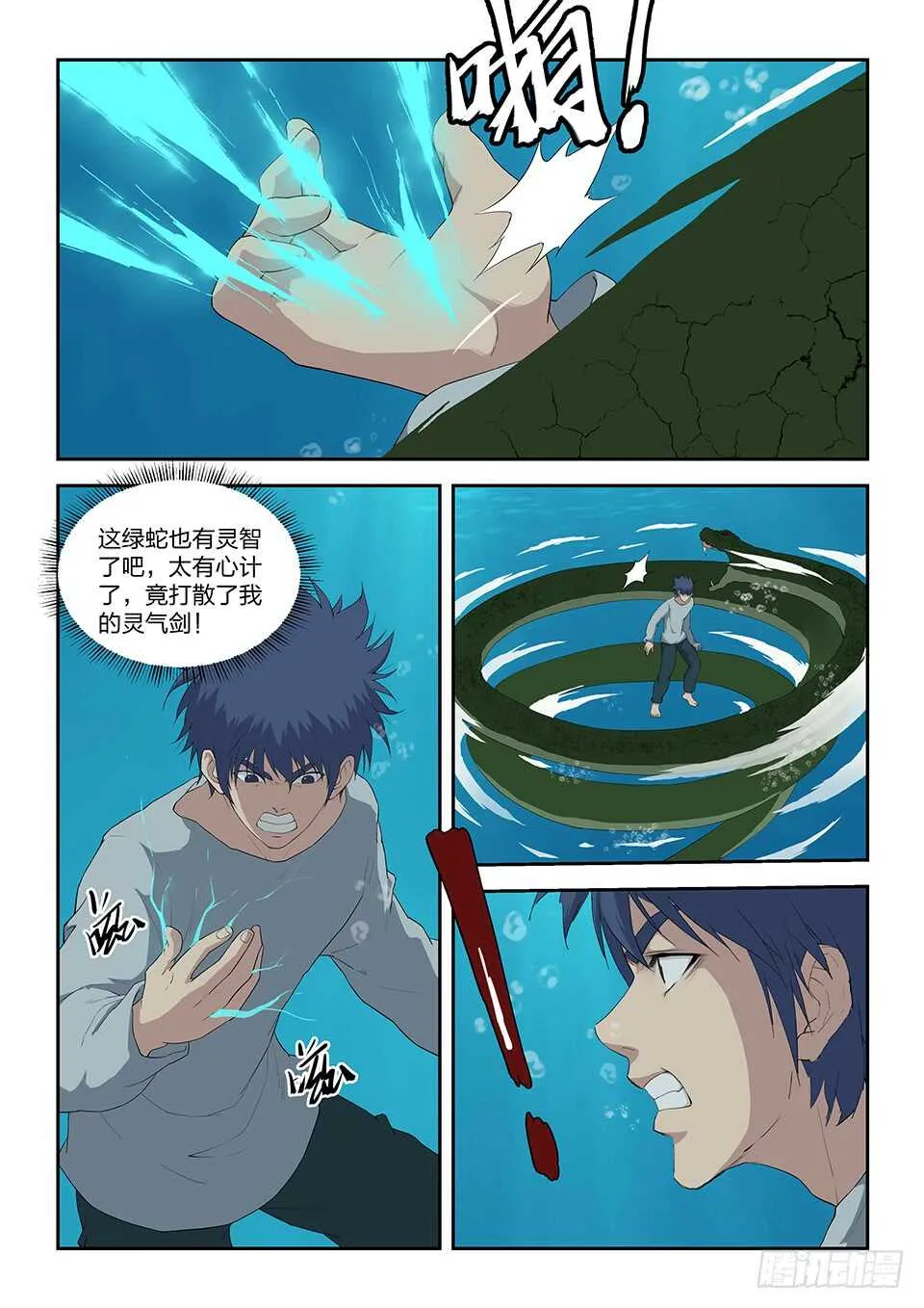 剑逆苍穹漫画,八十七 宝藏我来了4图