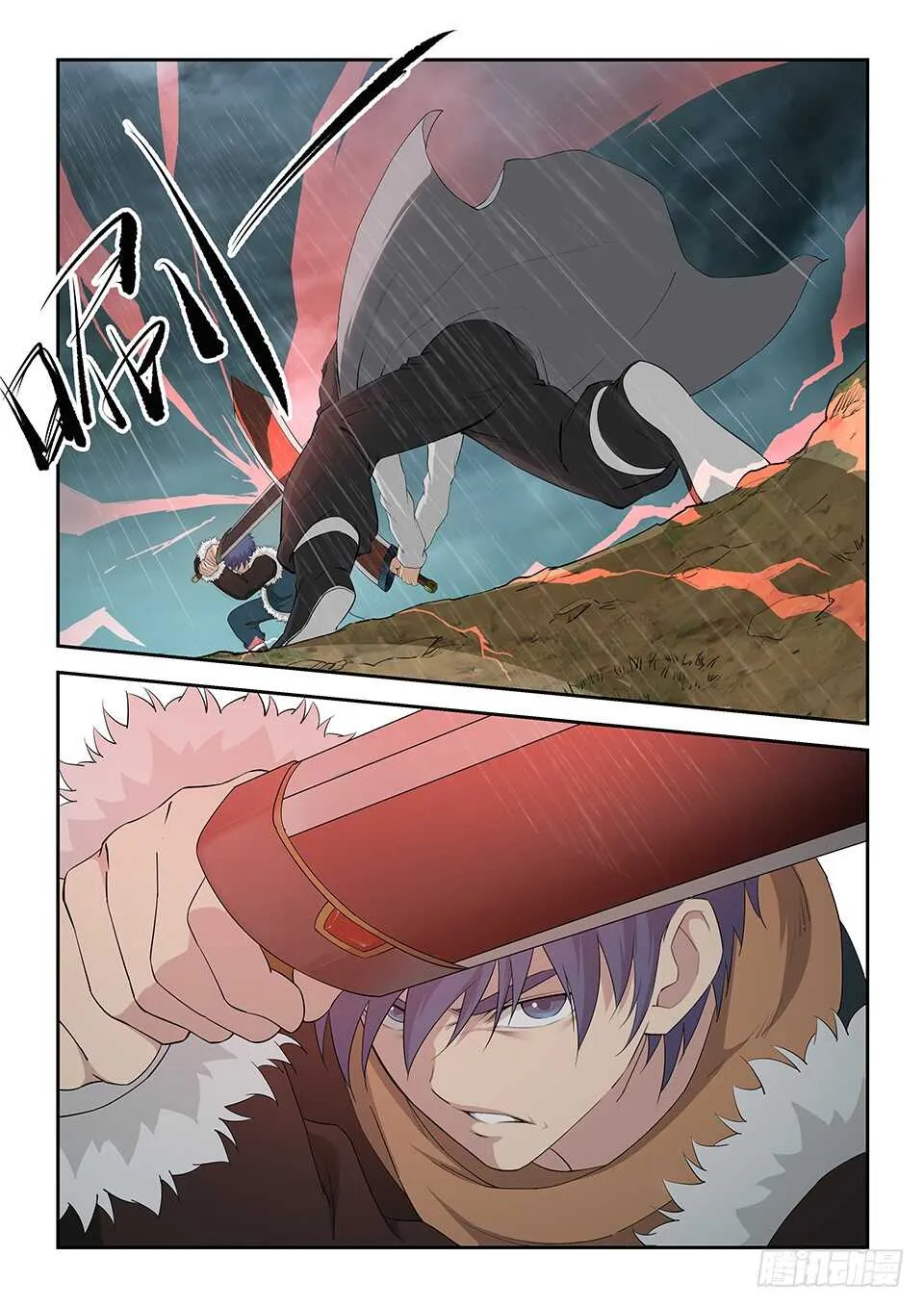 剑逆苍穹漫画,一百零一 黄家危机（三）3图