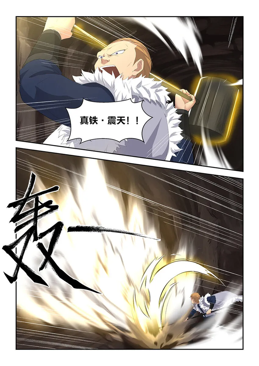 剑逆苍穹漫画,二十六 小丰收2图