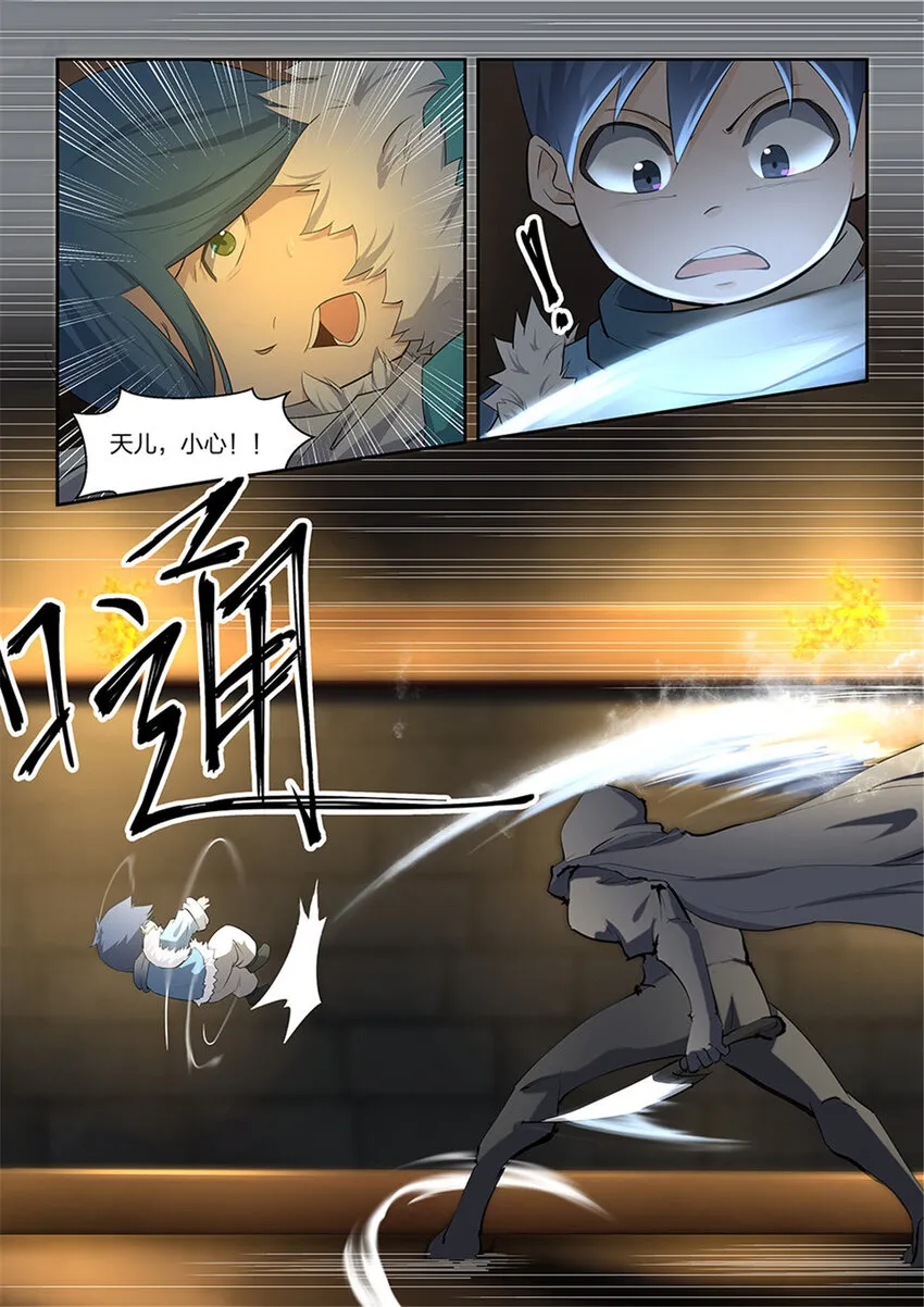 剑逆苍穹漫画免费漫画,五 逃亡5图