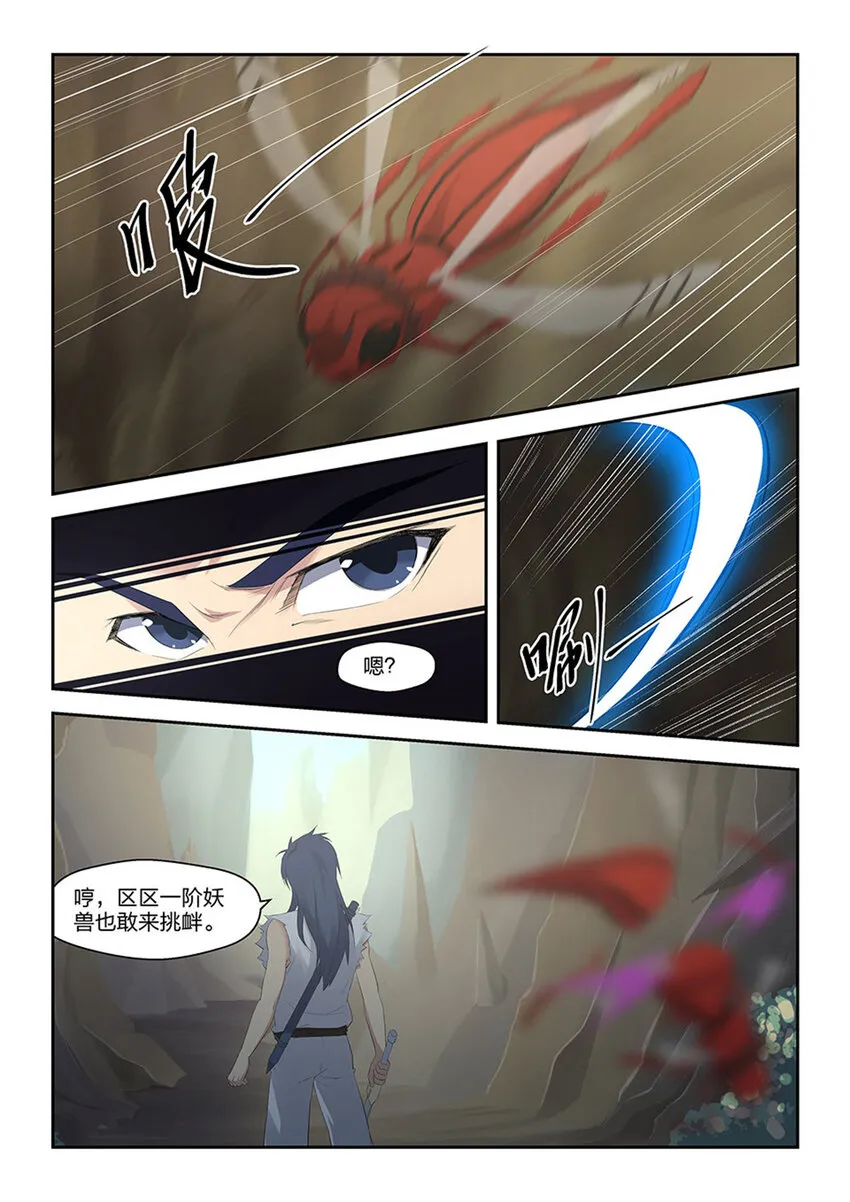 剑逆苍穹漫画,二十八 再遇师姐4图