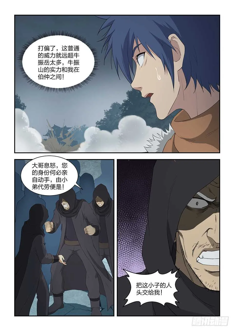剑逆苍穹漫画,一百零六  杀二人3图
