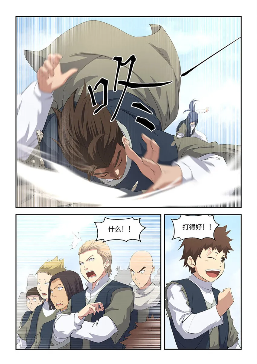 剑逆苍穹漫画,十一 暴打张虎4图