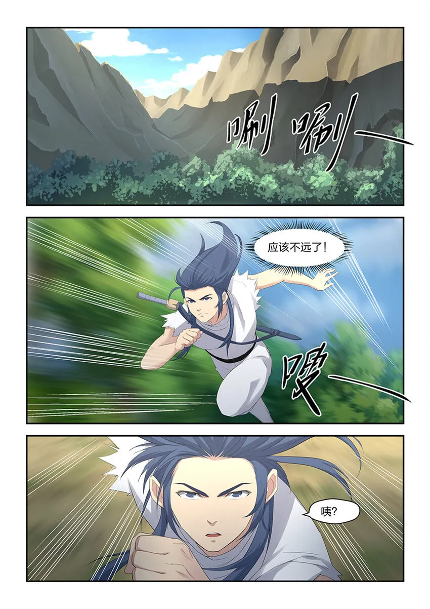 剑逆苍穹漫画,二十八 再遇师姐2图